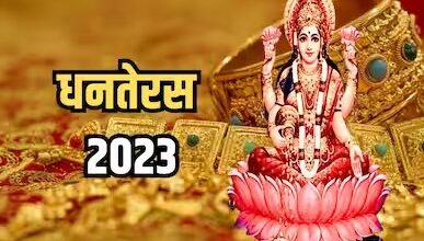 प्रदेशभर में आज मनाया जा रहा धनतेरस का त्यौहार, जानिए खरीदारी का शुभ मुहूर्त