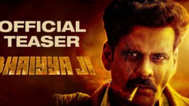 मनोज बाजपेयी की भैया जी का टीजर जारी, बोले- अब निवेदन नहीं, नरसंहार होगा