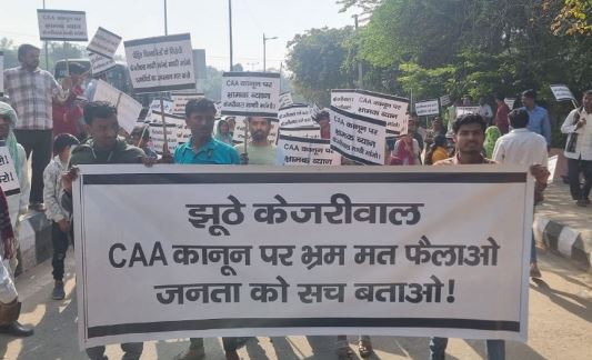 CAA को लेकर अरविंद केजरीवाल के बयान पर भड़के शरणार्थी, सीएम आवास के बाहर किया प्रदर्शन CAA को लेकर अरविंद केजरीवाल के बयान पर भड़के शरणार्थी, सीएम आवास के बाहर किया प्रदर्शन