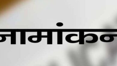 लोकसभा चुनाव 2024 – इन दो दलों के पार्टी प्रत्याशी आज करेंगे नामांकन