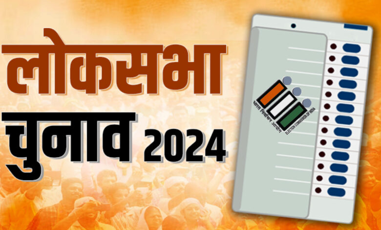 लोकसभा चुनाव 2024- आठ प्रदेशों में छठे चरण का मतदान जारी