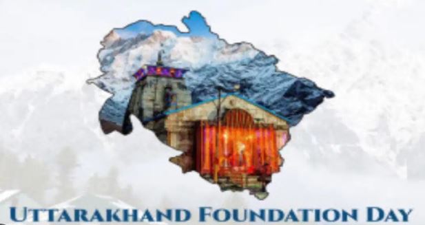 रजत जयंती पर चमकेगा उत्तराखंड का दिल, देहरादून में होंगे भव्य उत्सव रजत जयंती पर चमकेगा उत्तराखंड का दिल, देहरादून में होंगे भव्य उत्सव