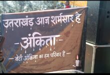 अंकिता भंडारी के माता पिता अपने घर पानी पहुंचाने के लिए सरकारी दफ्तरों के चक्कर काट रहे हैं