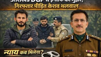 कई महीने से न्याय की गुहार लगा रहा केशव थलवाल पहुंचा पुलिस मुख्यालय,डीजीपी दीपम सेठ से मिलने की मांग पर पुलिस ने छीना मोबाइल,भेजा जेल..